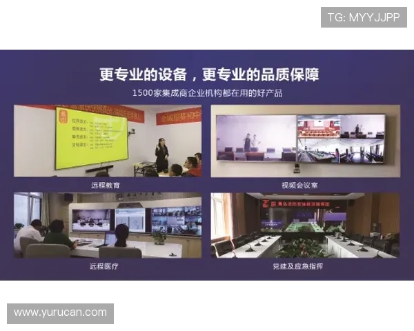 东博视讯官网提供的高清视讯解决方案，助力企业实现高效远程会议与协作