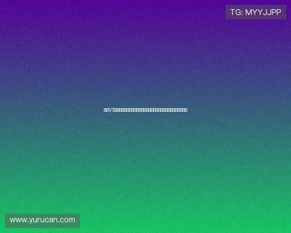 日本VS突尼斯世界杯焦点战：比赛过程、战术布局及未来晋级前景详尽分析